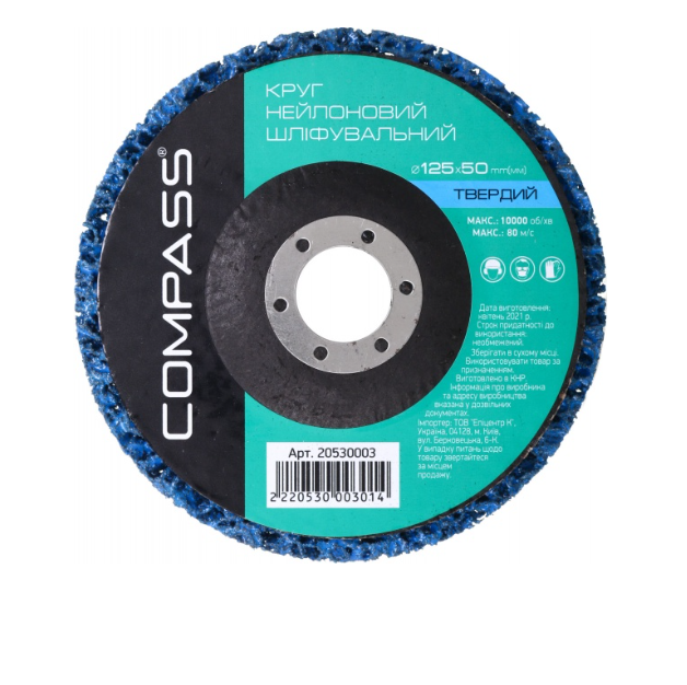 Круг нейлоновий Compass блакитний (твердий) 125 мм 125x50